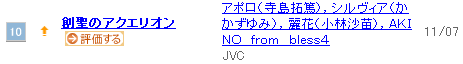 アクエリオン
