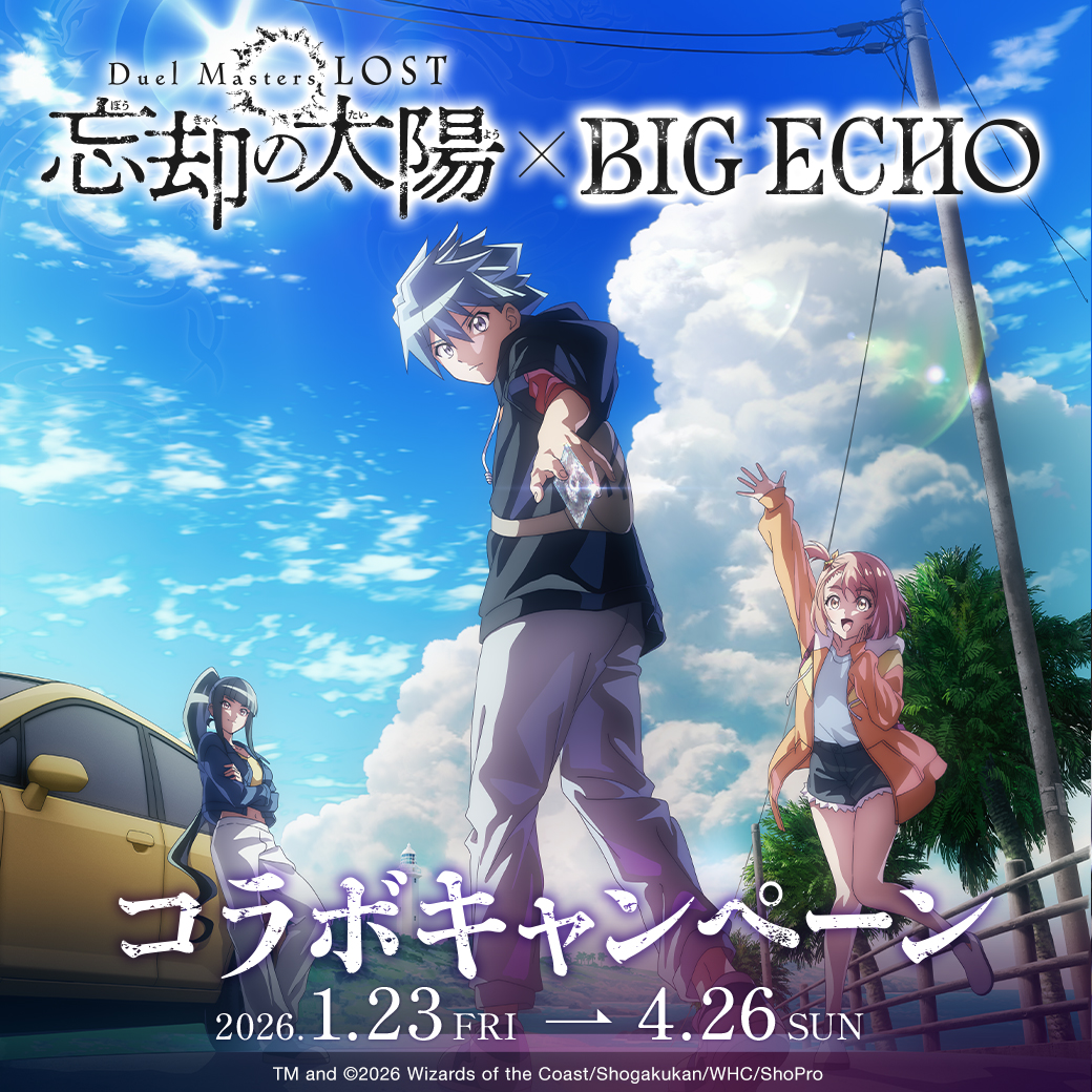 コラボルーム予約