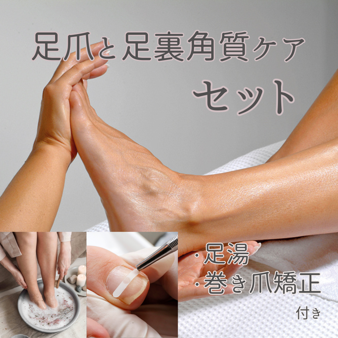 フットケア専門店karahisa（カラヒサ）/予約受付