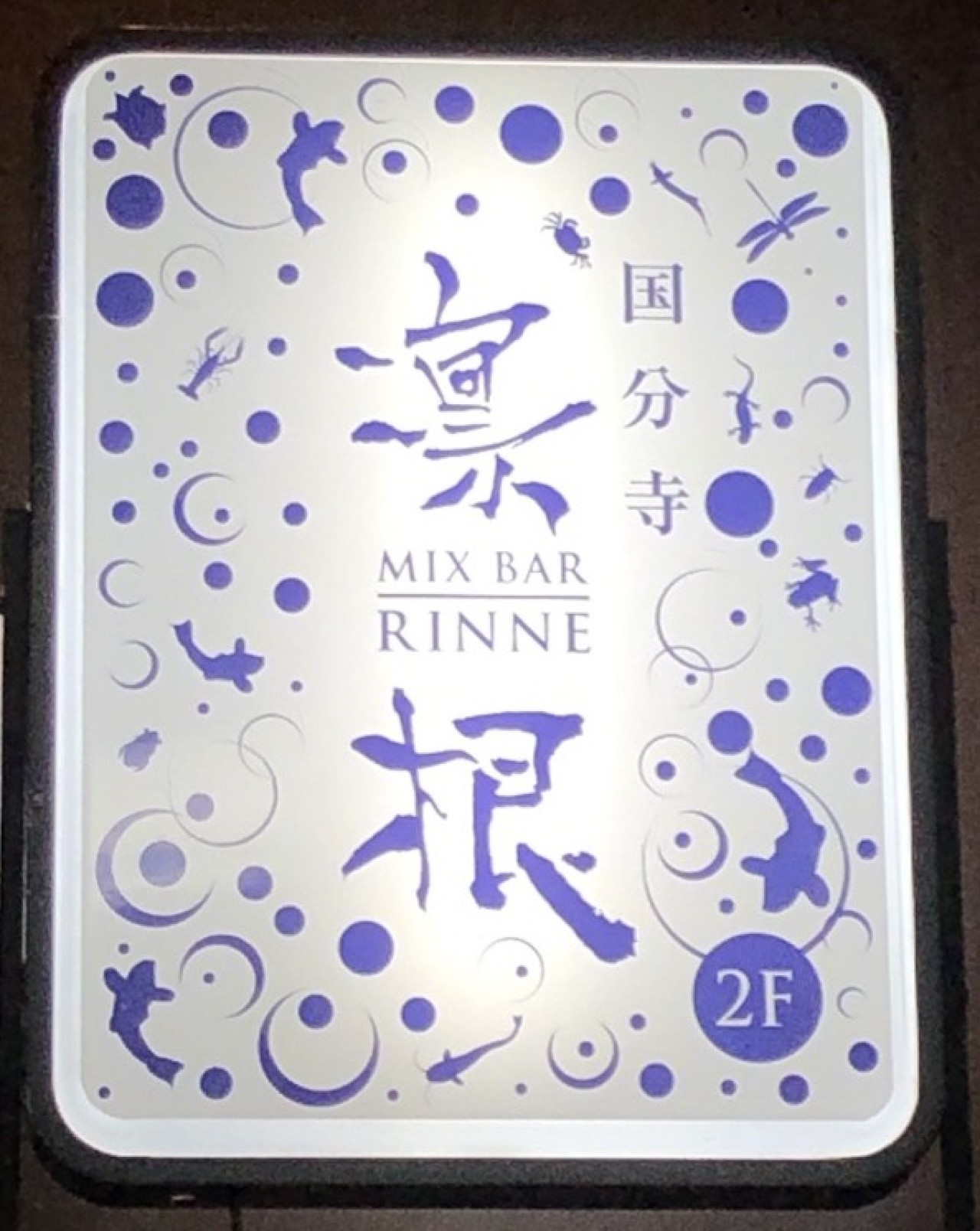 RINNE