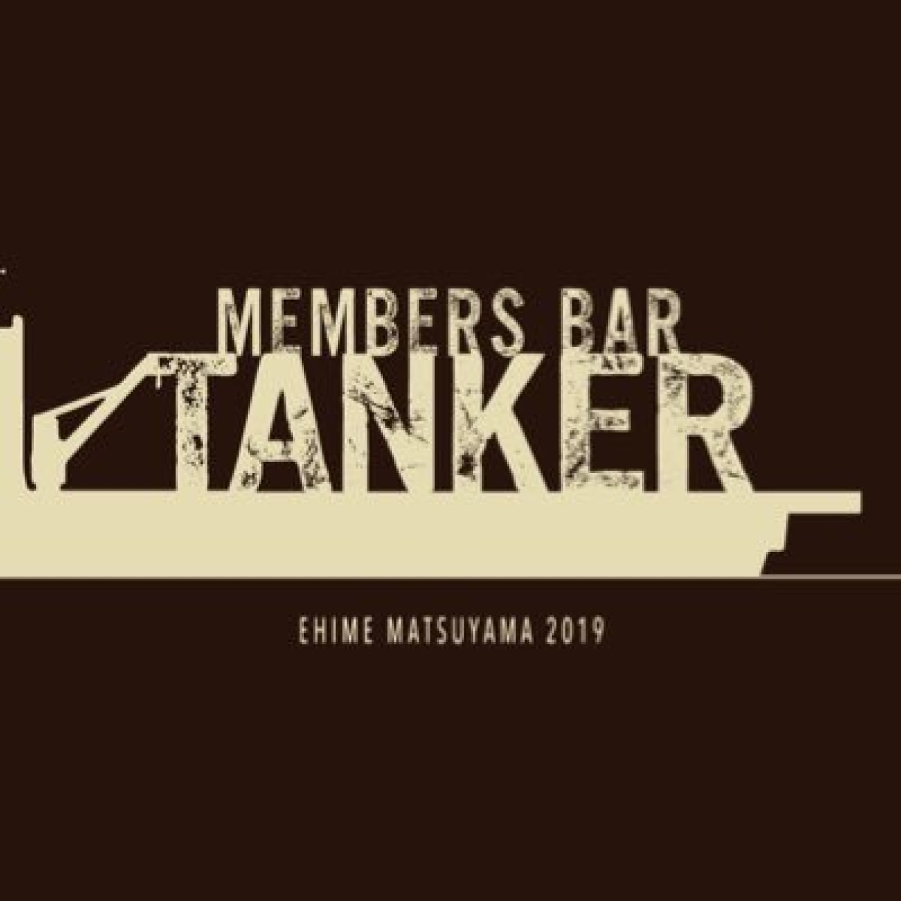 BAR TANKER