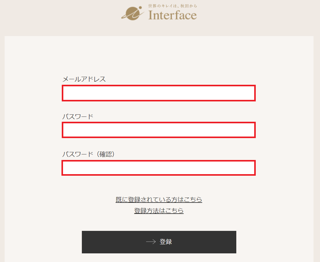 新規登録方法 | Interface