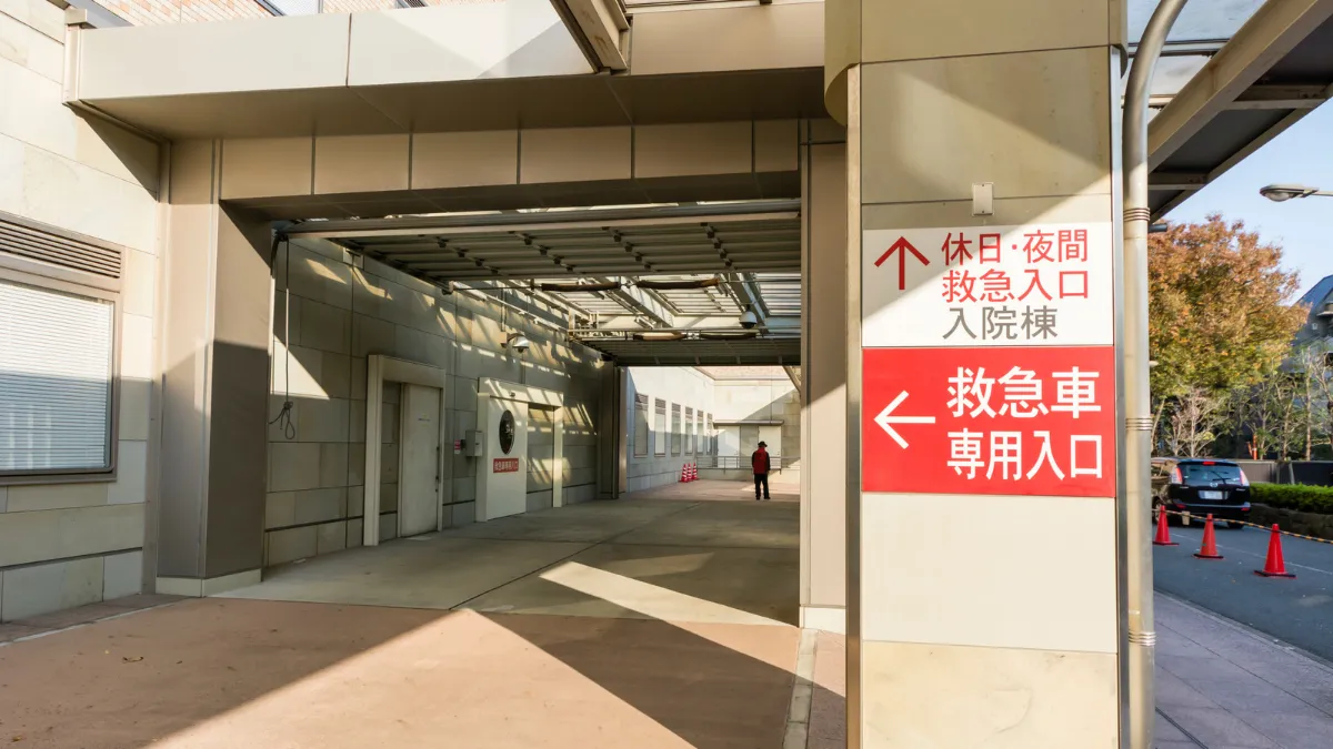 救急外来