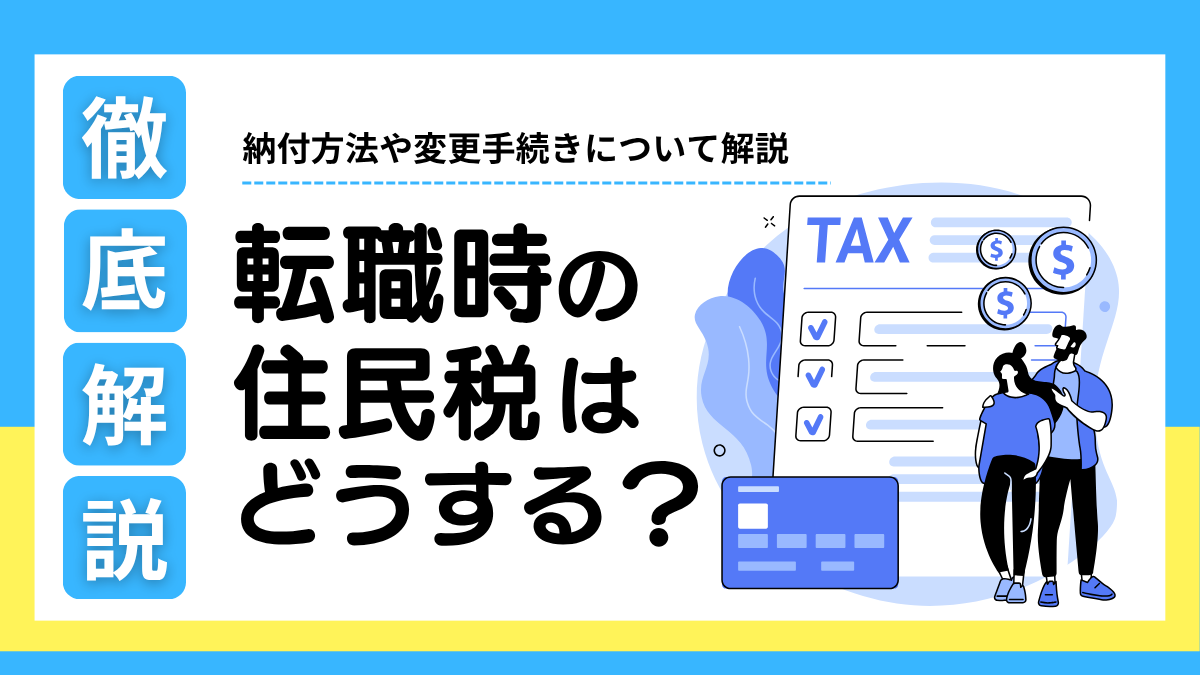 eyecatch