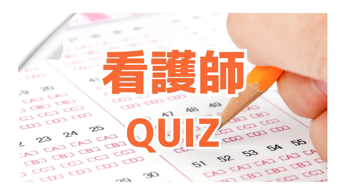 訪問看護における24時間対応加算の評価項目で誤っているものはどれか？ イメージ