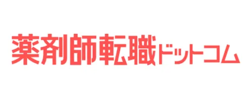 薬剤師転職ドットコム