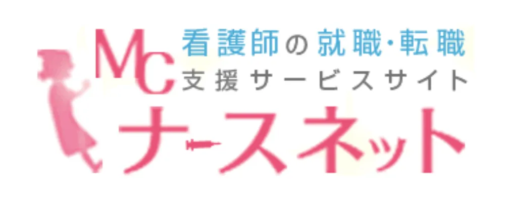 MCナースネット