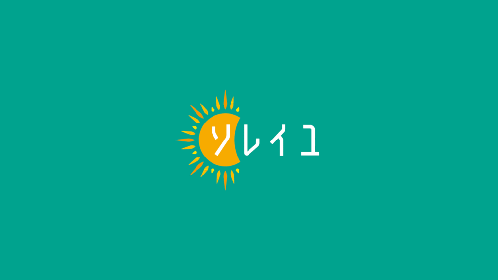 チームishimo紹介「能登ソレイユプロジェクト」