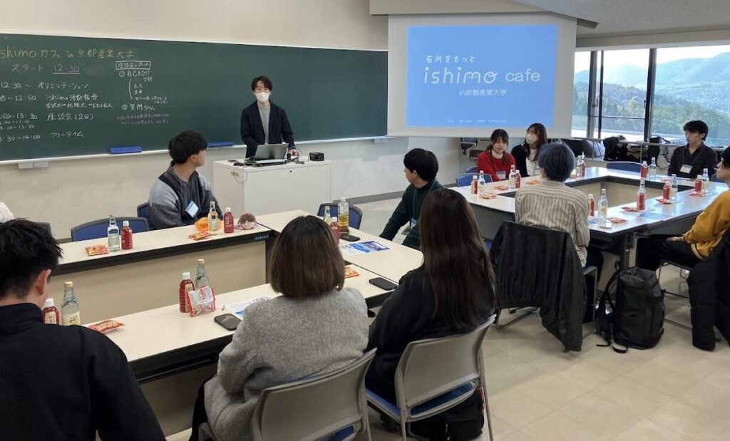 【イベントレポート】ishimoカフェ初開催！＠京都産業大学