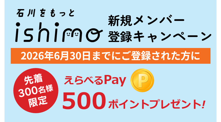 2026.04-2026.06_新規メンバー登録キャンペーン