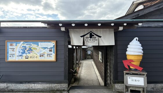 ヤマト・糀パークで発酵食を楽しむ　～「一汁一菜に一糀」を体験～