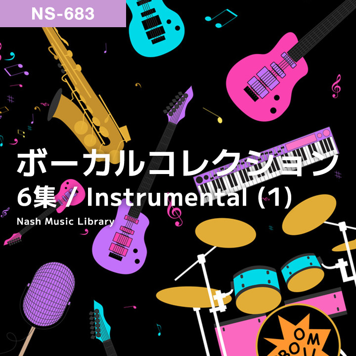 NS-V683-15 愛する街ナポリ (Inst) の作品詳細 | Nash Music Library