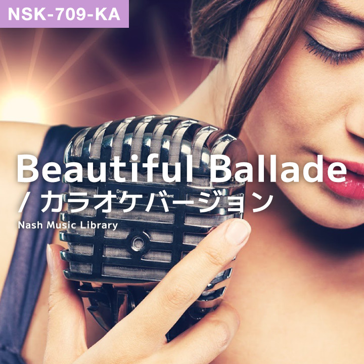 NSK-709-KA Beautiful Ballade/カラオケバージョン の作品詳細 | Nash
