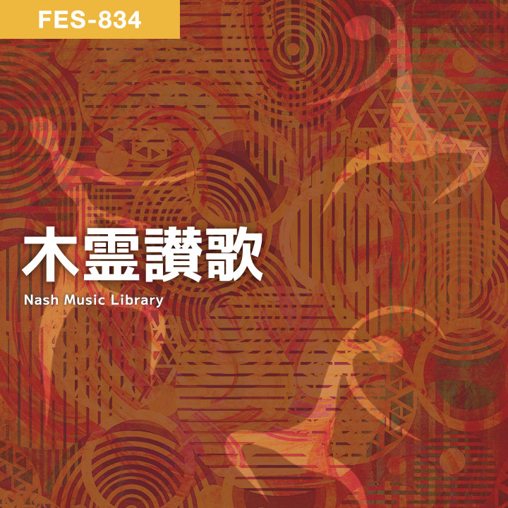 お知らせ詳細 | Nash Music Library