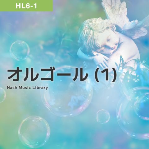 ヒーリングプログラム | Nash Music Library