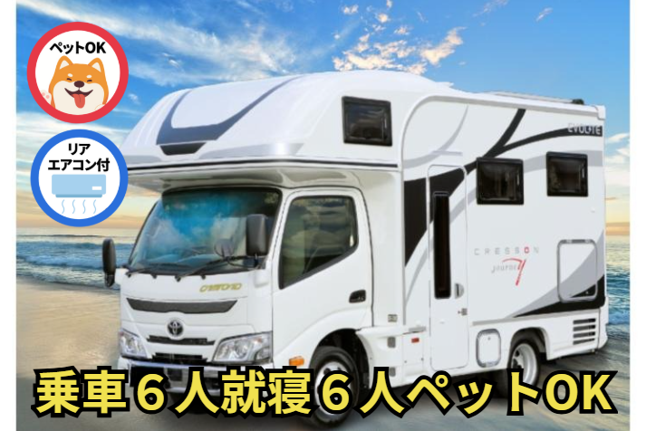  クレソンジャーニーW ダブルタイヤ