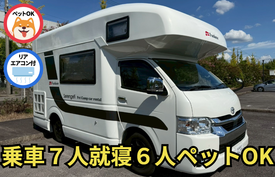 TOYOTAハイエース セレンゲティ525