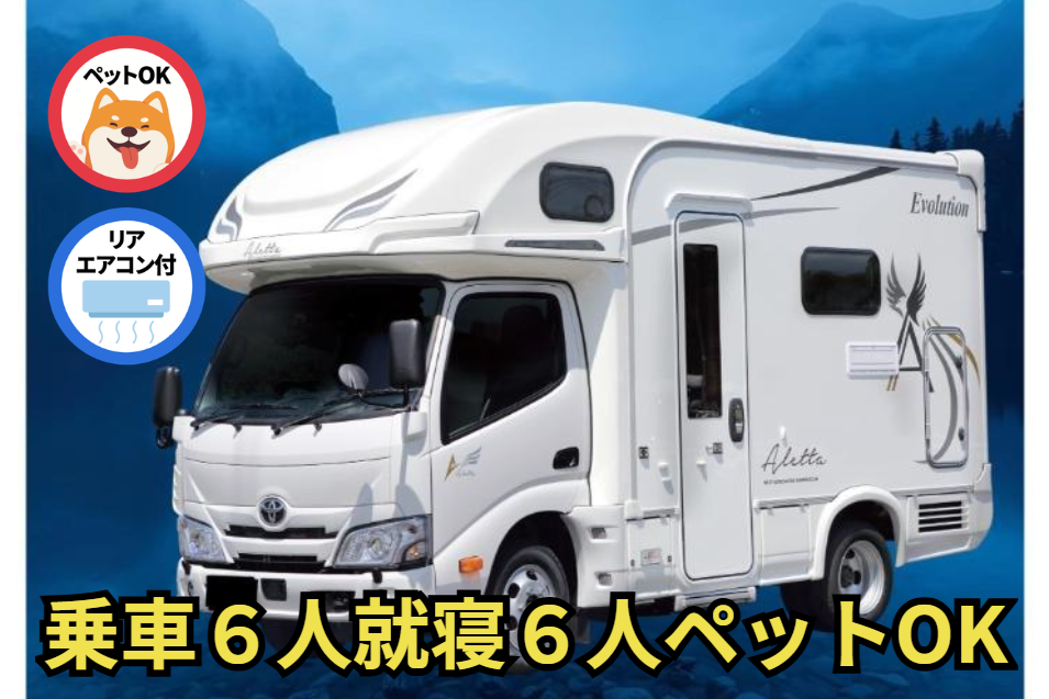 アレッタWダブルタイヤ