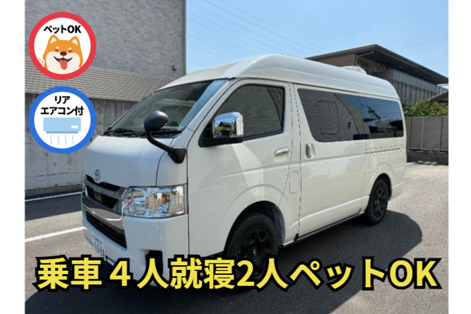 ペッツキャンRV