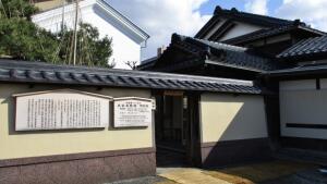 Nomura-ke Residence