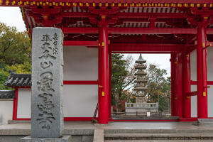 Yashima Temple