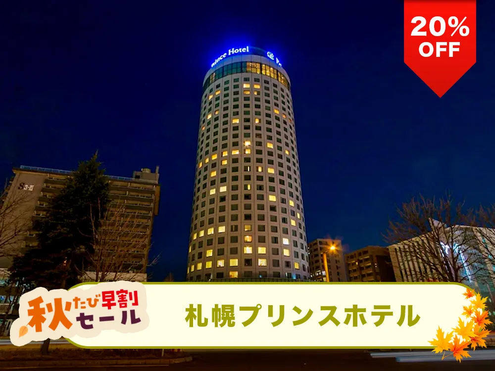 ホテル名