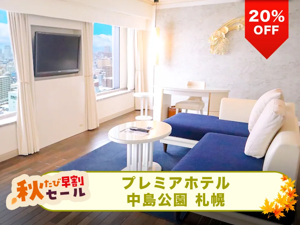 ホテル名