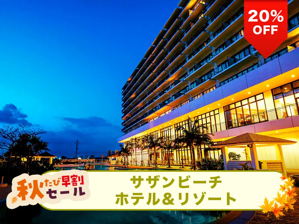 ホテル名 ホテル名