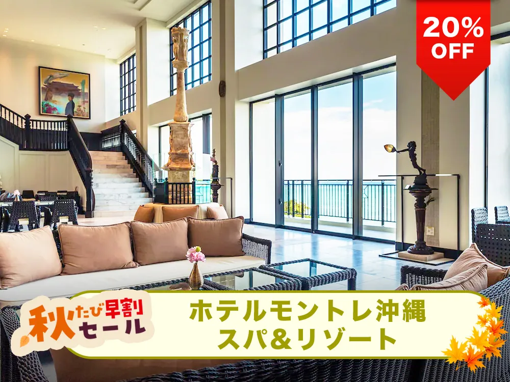 ホテル名 ホテル名