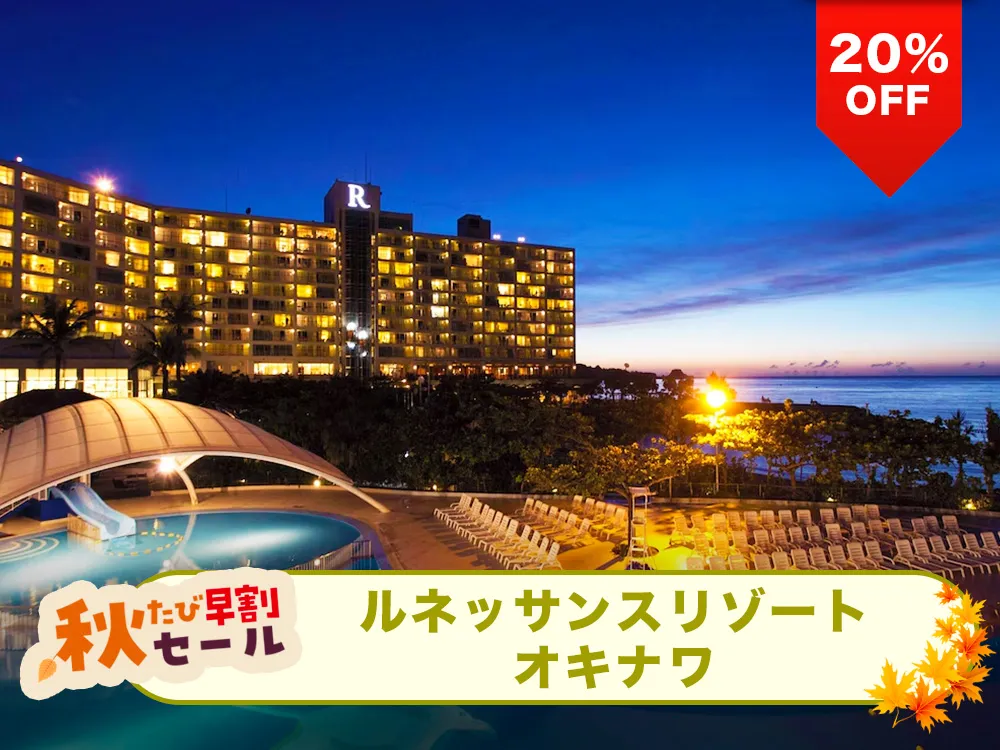 ホテル名 ホテル名