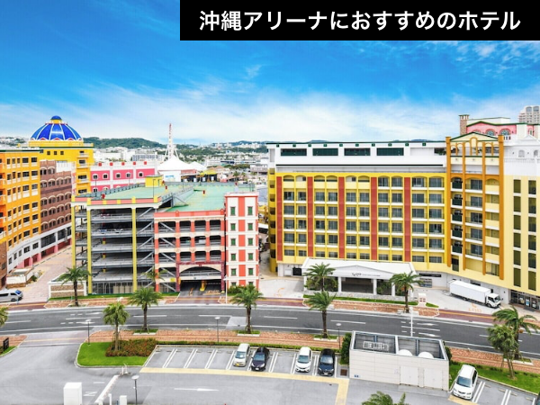 【北谷】ライブの後はアメリカンビレッジで乾杯!北谷の夜を遊び尽くす沖縄遠征応援プラン【推し活応援】_1 【北谷】ライブの後はアメリカンビレッジで乾杯!北谷の夜を遊び尽くす沖縄遠征応援プラン【推し活応援】_1