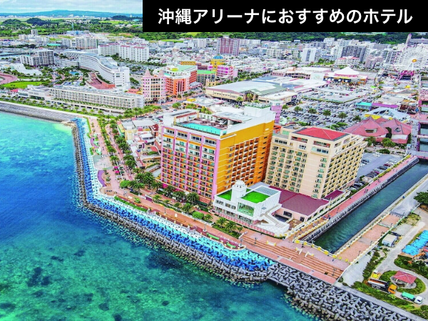 【アメリカンビレッジ直結】ライブ後の打ち上げも困らない！カンパーナ沖縄・遠征パック【推し活応援】_1