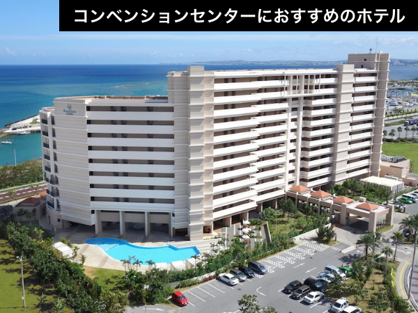 【沖縄コンベンションセンター徒歩圏内】会場から近い宿を確保！ライブ参戦応援パック（航空券＋宿泊）【推し活応援】_1