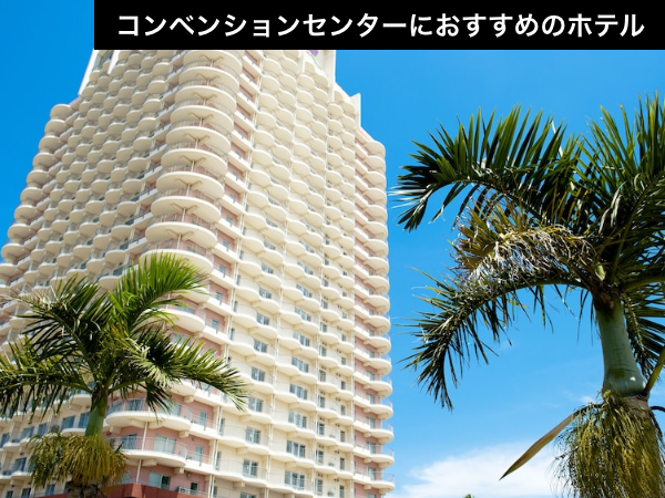 せっかく沖縄に来たならリゾートだって満喫したい！グッズ撮影も捗る映えホテル！_1