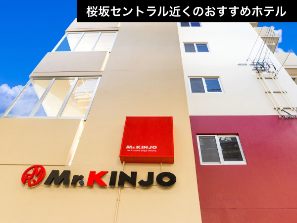 【桜坂セントラル徒歩圏内】アーケード街直結！雨の日でも安心の好アクセス。（航空券＋宿泊）【推し活応援】_1