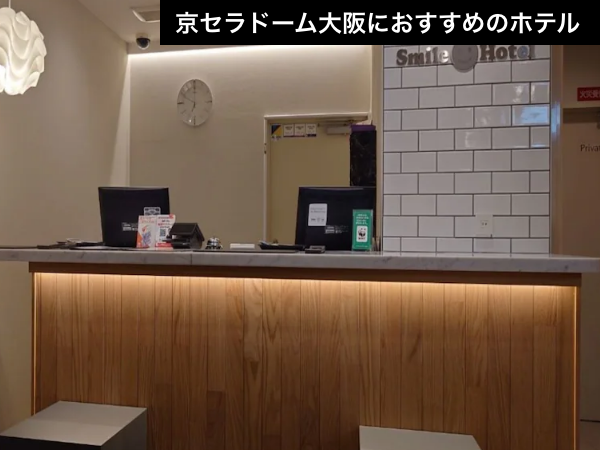 【京セラドーム大阪徒歩圏内】桜川駅直結の好アクセス!なんばエリアも徒歩圏内(航空券+宿泊)【推し活応援】_1 【京セラドーム大阪徒歩圏内】桜川駅直結の好アクセス!なんばエリアも徒歩圏内(航空券+宿泊)【推し活応援】_1
