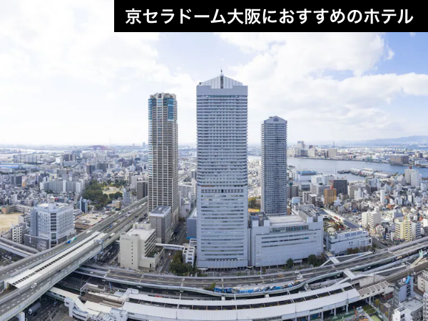 【京セラドーム大阪徒歩圏内】地上200mの絶景!大阪の夜景を独り占めするラグジュアリーステイ(航空券+宿泊)【推し活応援】_1 【京セラドーム大阪徒歩圏内】地上200mの絶景!大阪の夜景を独り占めするラグジュアリーステイ(航空券+宿泊)【推し活応援】_1