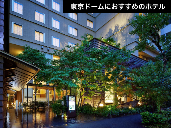 【東京ドームアクセス抜群！】都会のオアシス。和の趣を感じる大人のご褒美ステイ（航空券＋宿泊）【推し活応援】_1