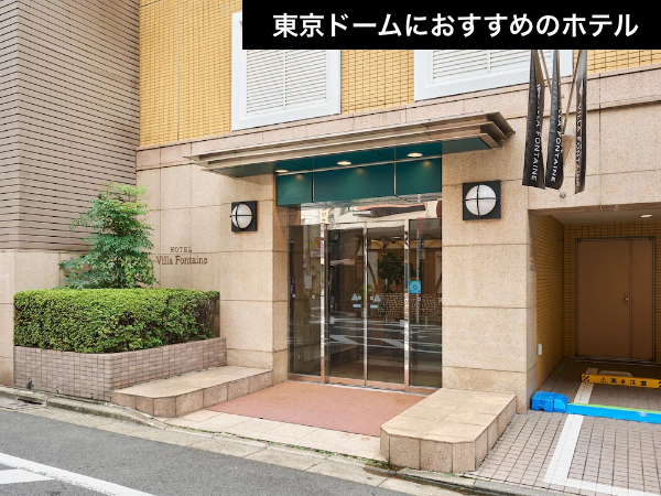 【東京ドームアクセス抜群！】神保町エリアの穴場。静かな環境で広々ベッドを独占（航空券＋宿泊）【推し活応援】_1