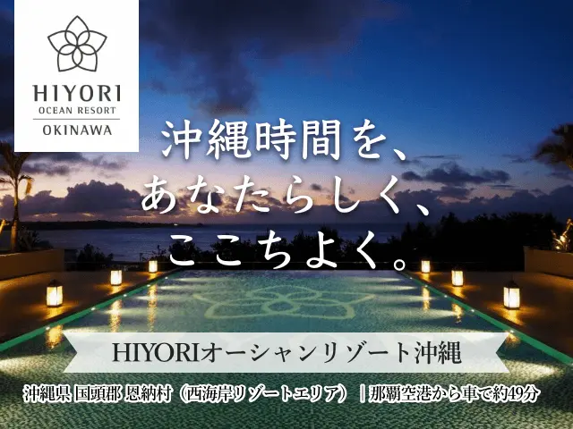 hiyoriocean