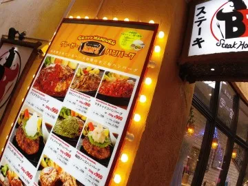 デポアイランドのステーキ店