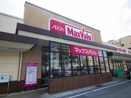 マックスバリュ壺川店