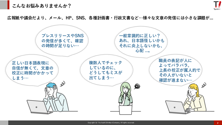 スライド画像
