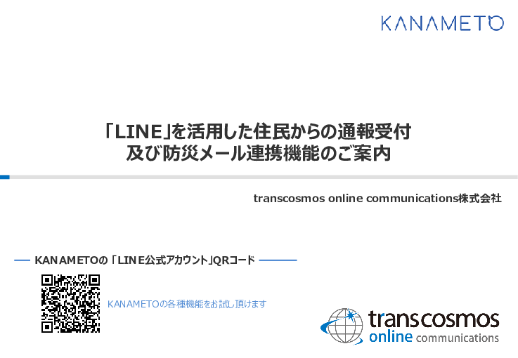 スライド画像