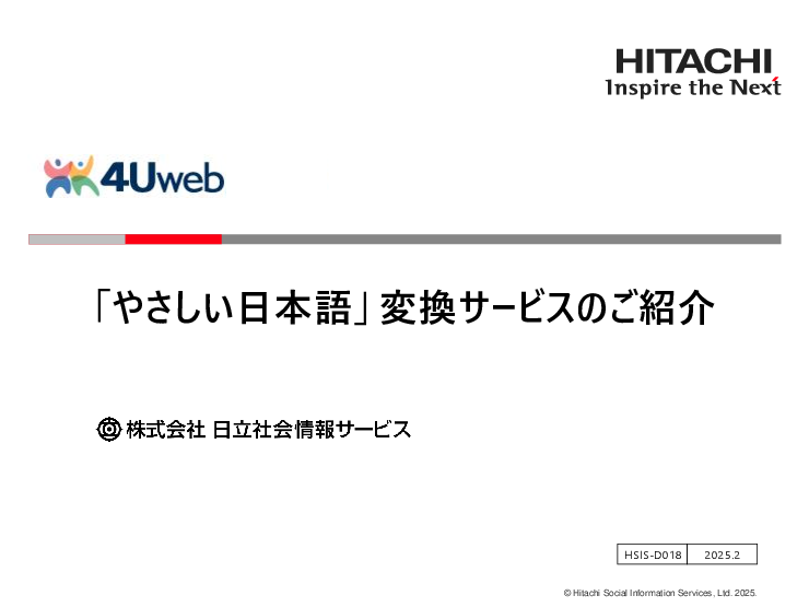スライド画像