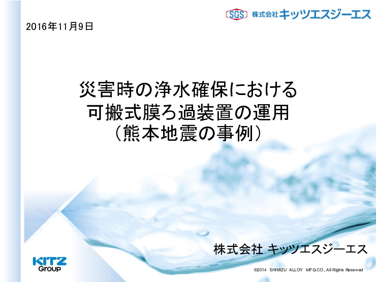 スライド画像