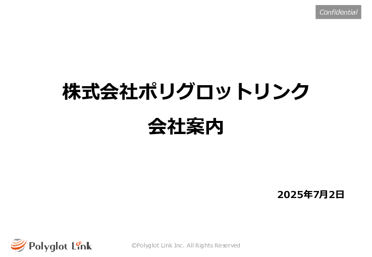 スライド画像