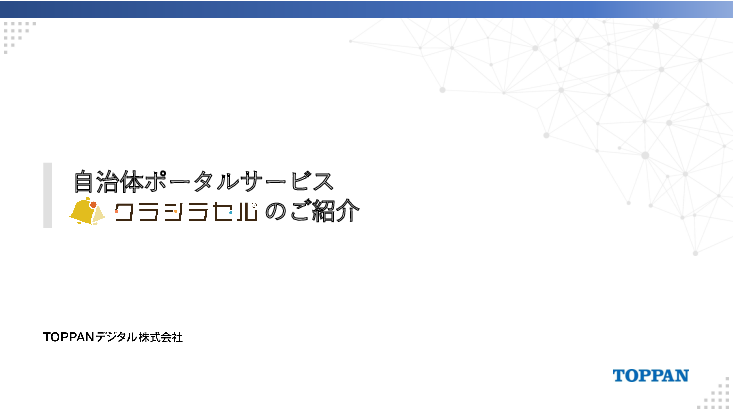 スライド画像