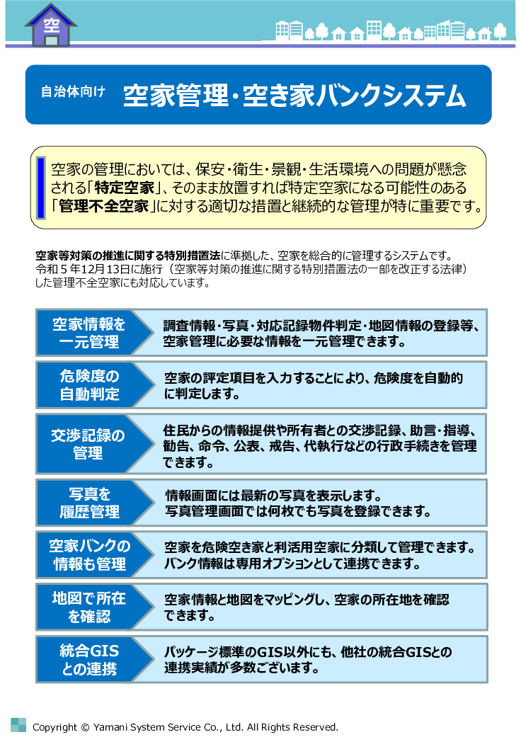 スライド画像