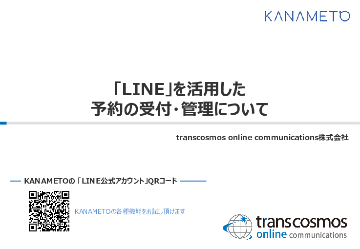 スライド画像